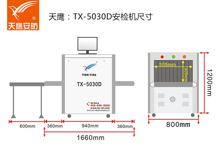 TX-5030D尺寸-加号码.jpg