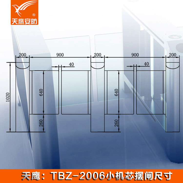 摆闸 TBZ-2006门禁通道闸机