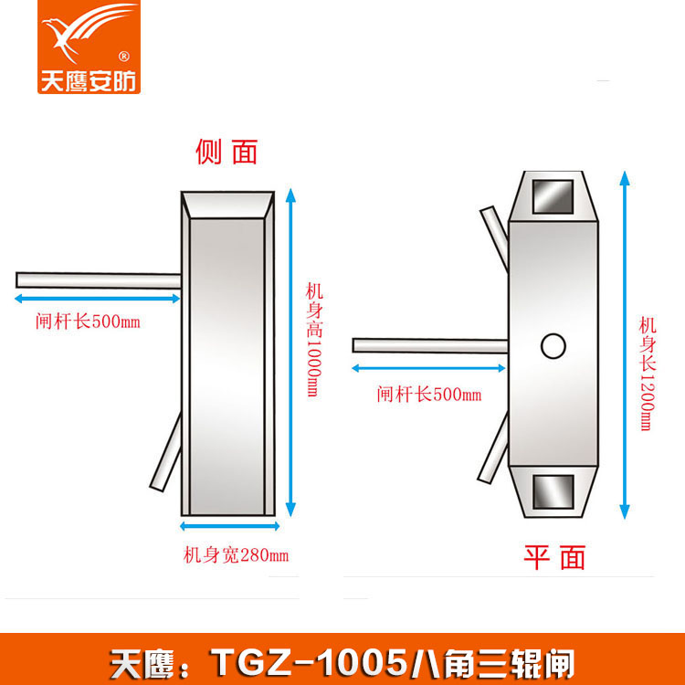 三辊闸 TGZ-1005门禁通道闸机