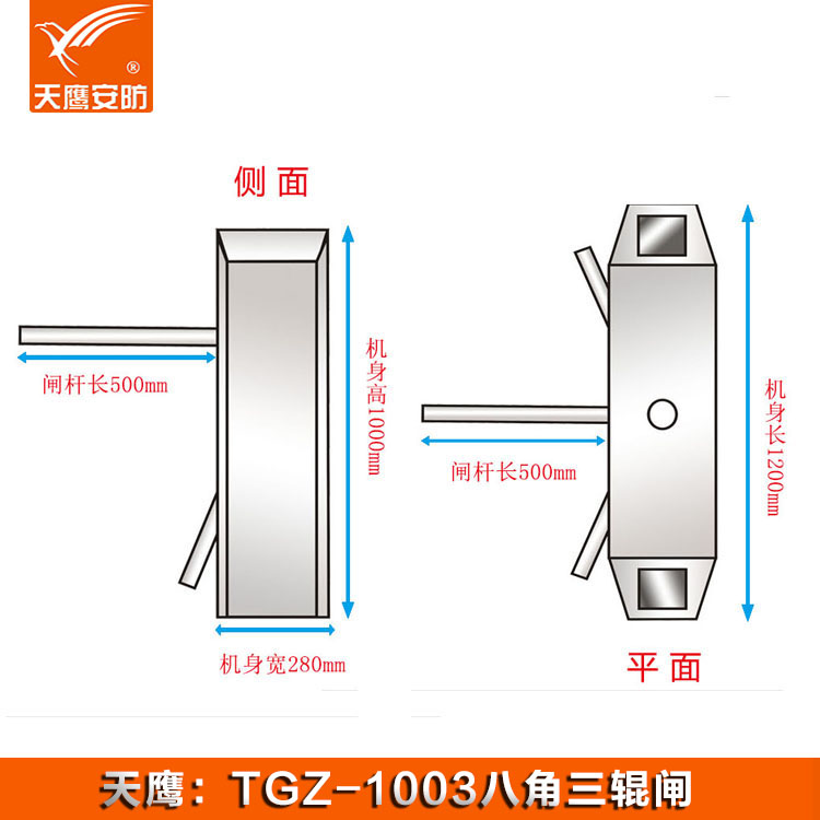 三辊闸 TGZ-1003门禁通道闸机