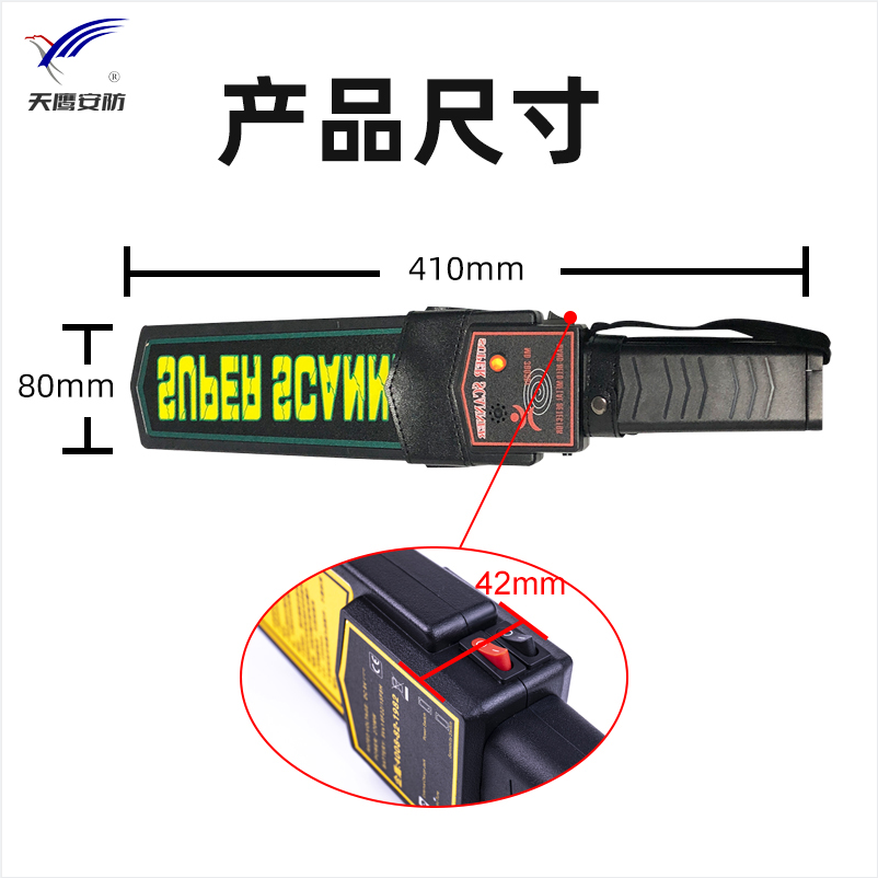 MD-3003B1手持金属探测器