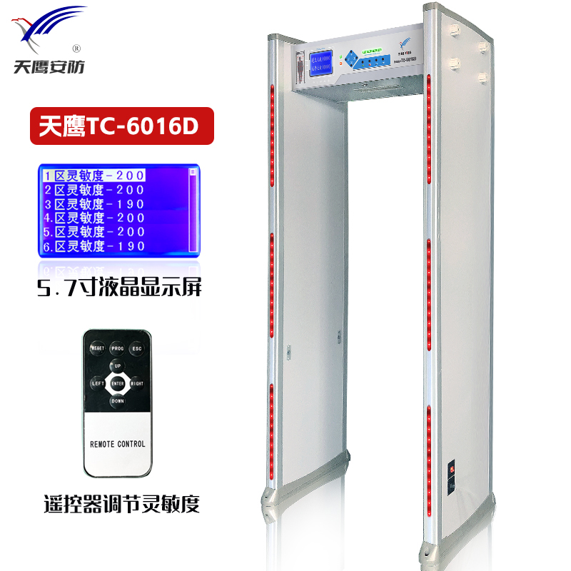 TC-6016D液晶大屏安检门