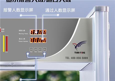 四川凉山金阳戒毒所安装天鹰十八区安检门