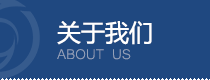 节能服务公司